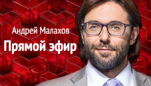 Телеведущий Андрей Малахов