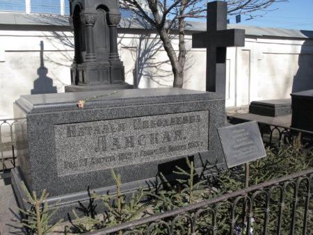 Могила Н. Н. Ланской (Гончаровой) и П. П. Ланского