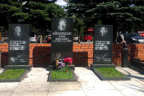 Могила Юрия Айзеншписа, рядом  с родителями